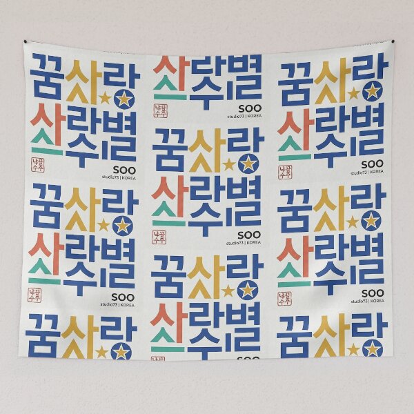 Item preview, Hangeul: The Geometry of LOVE designed and sold by SOOstudio73.