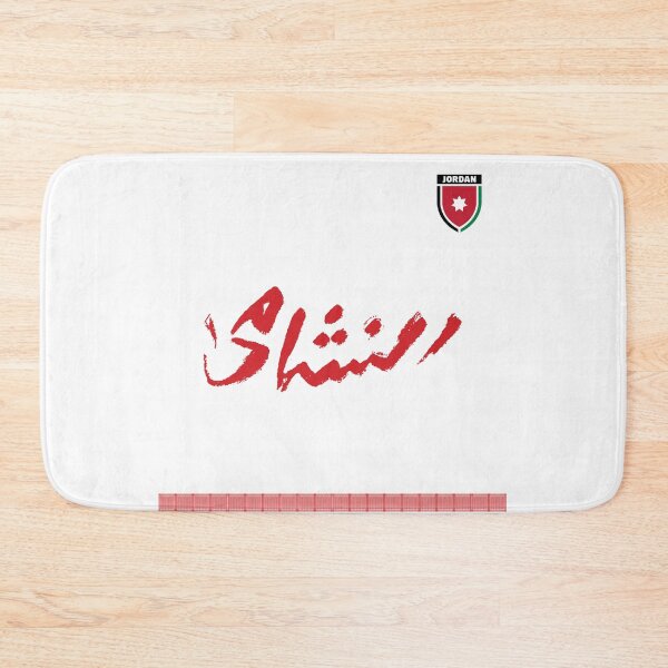Item preview, Jordan World Cup T-shirt designed and sold by meabbar.