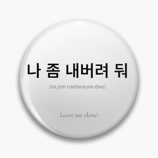 Item preview, 나 좀 내버려 둬  (na jom naebeoryeo dwo) Korean Phrase to to keep people away designed and sold by nonikastudio.