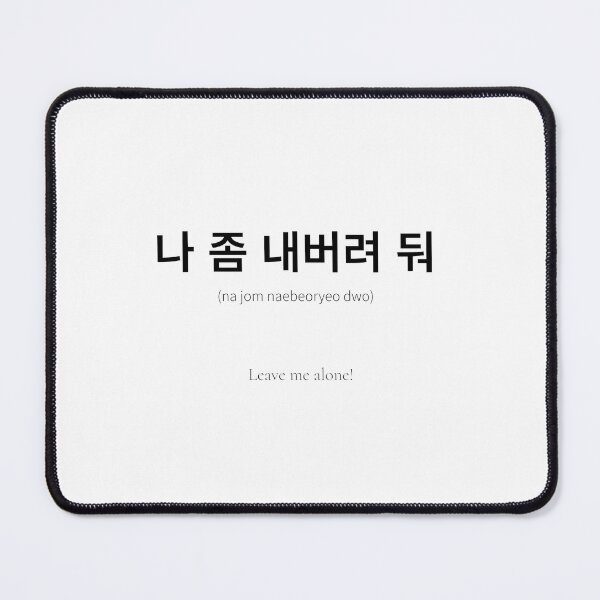 Item preview, 나 좀 내버려 둬 (na jom naebeoryeo dwo) Korean Phrase to to keep people away designed and sold by nonikastudio.