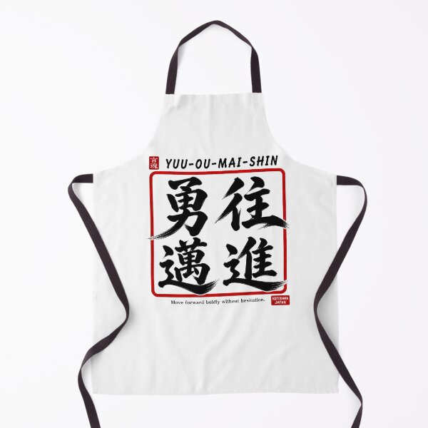 Item preview, Kotodama Japan Japanese spirit art Yonmojijukugo collection 3108 designed and sold by KOTODAMA-JAPAN.