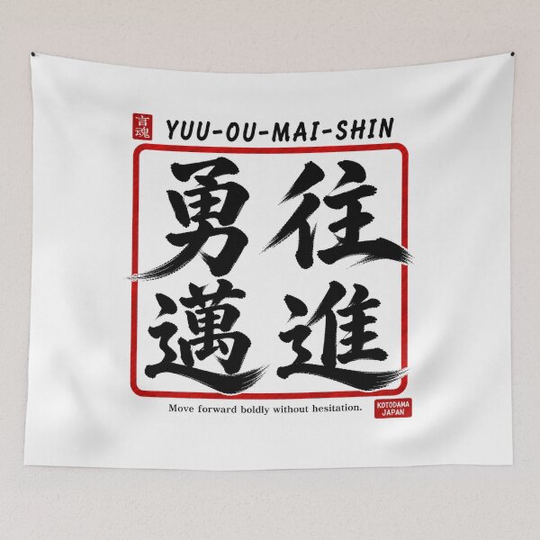 Item preview, Kotodama Japan Japanese spirit art Yonmojijukugo collection 3108 designed and sold by KOTODAMA-JAPAN.