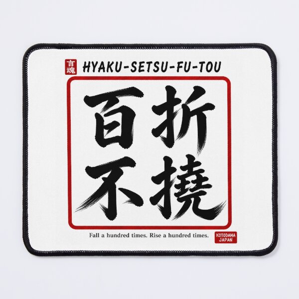 Item preview, Kotodama Japan Japanese spirit art Yonmojijukugo collection 3109 designed and sold by KOTODAMA-JAPAN.