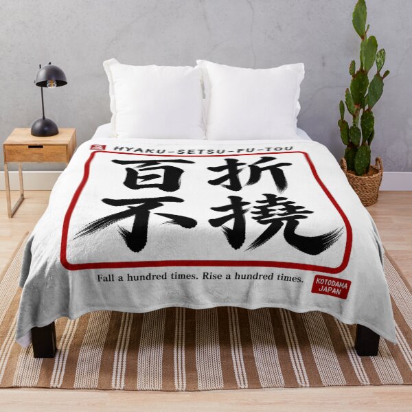 Item preview, Kotodama Japan Japanese spirit art Yonmojijukugo collection 3109 designed and sold by KOTODAMA-JAPAN.