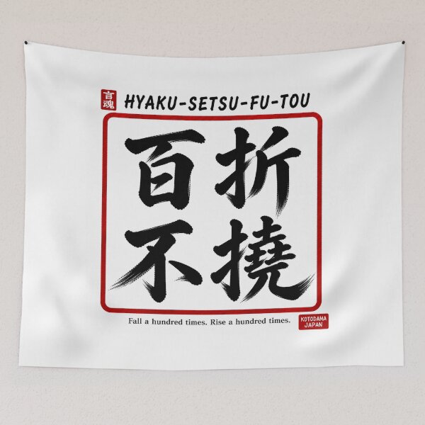 Item preview, Kotodama Japan Japanese spirit art Yonmojijukugo collection 3109 designed and sold by KOTODAMA-JAPAN.