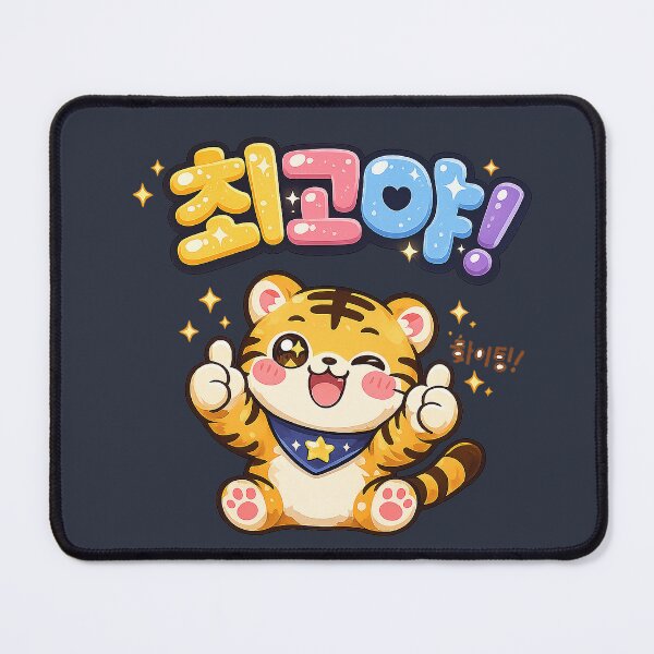 Item preview, Cute Korean “Great Job!” Tiger designed and sold by rygenr8.