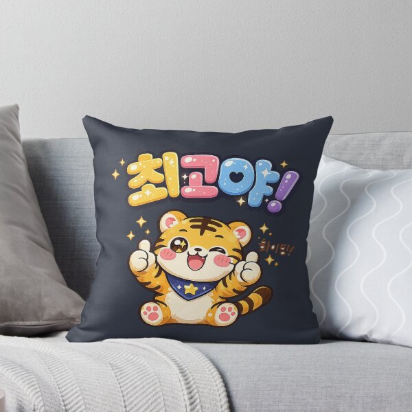 Item preview, Cute Korean “Great Job!” Tiger designed and sold by rygenr8.