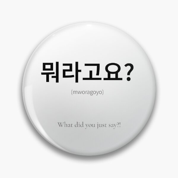 Item preview, 뭐라고요 Korean Phrase when you don't understand what the other person said designed and sold by nonikastudio.