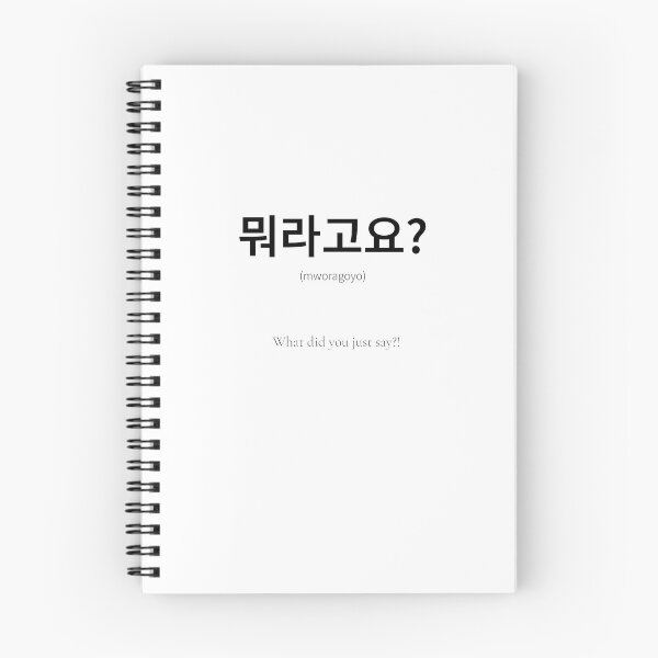 Item preview, 뭐라고요 Korean Phrase when you don't understand what the other person said designed and sold by nonikastudio.