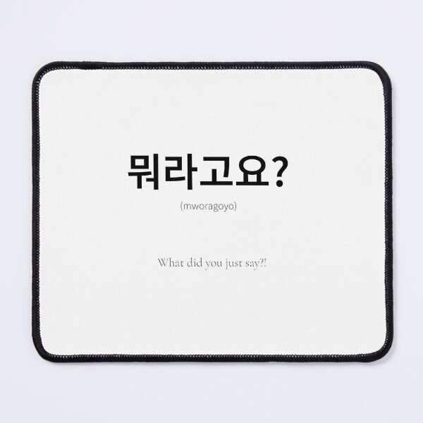 Item preview, 뭐라고요 Korean Phrase when you don't understand what the other person said designed and sold by nonikastudio.