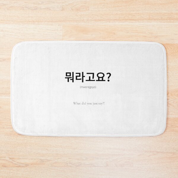 Item preview, 뭐라고요 Korean Phrase when you don't understand what the other person said designed and sold by nonikastudio.