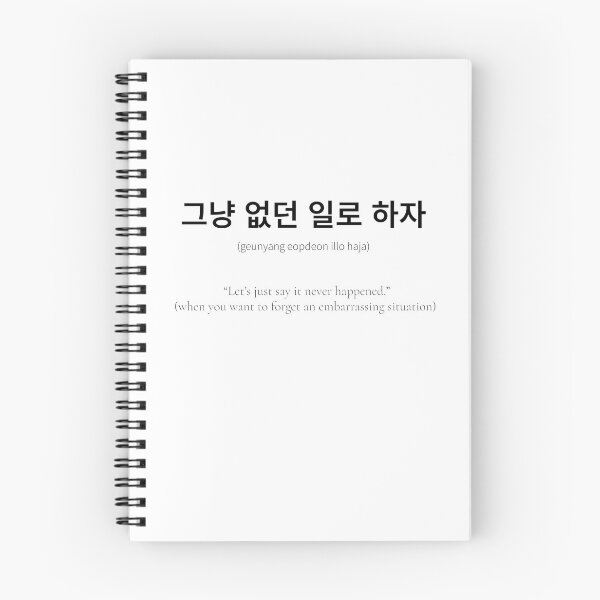 Item preview, 그냥 없던 일로 하자 Korean Phrase when you want to forget an embarrassing, awkward, or uncomfortable situation. designed and sold by nonikastudio.