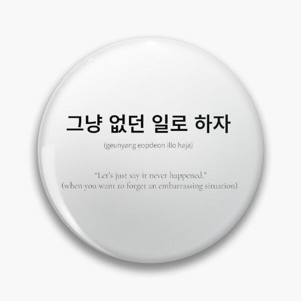 Item preview, 그냥 없던 일로 하자 Korean Phrase when you want to forget an embarrassing, awkward, or uncomfortable situation. designed and sold by nonikastudio.
