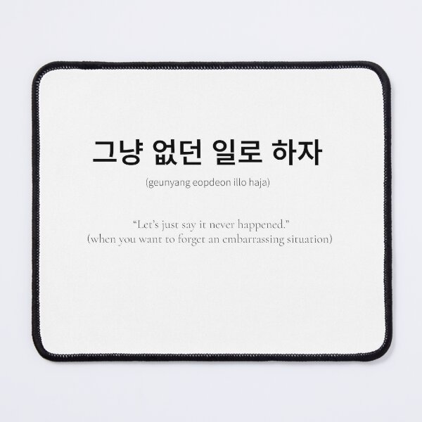 Item preview, 그냥 없던 일로 하자 Korean Phrase when you want to forget an embarrassing, awkward, or uncomfortable situation. designed and sold by nonikastudio.