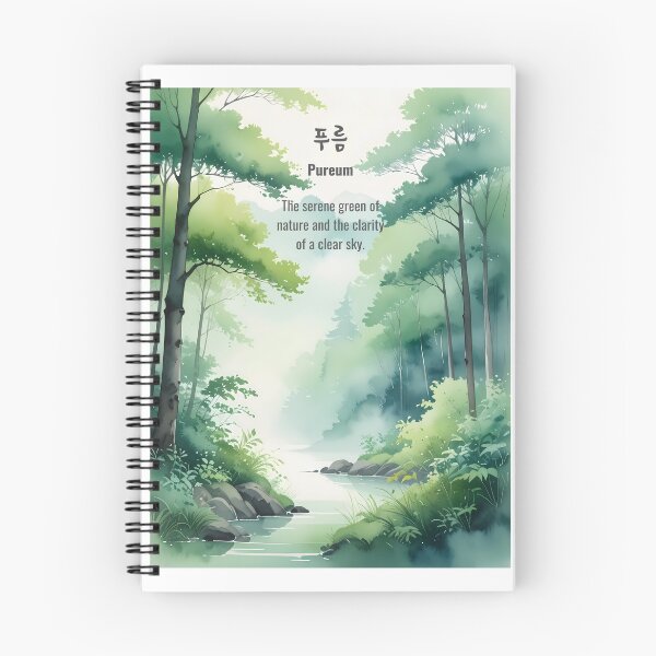 Item preview, Korean Word "PUREUM" (The serene green of nature) – Calm Hangul Typography Art designed and sold by ZenHangulArt.