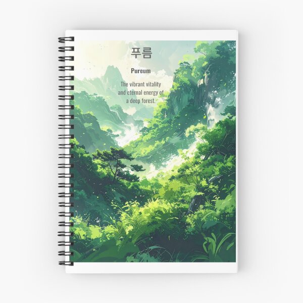 Item preview, Korean Word "PUREUM" (The serene green of nature) – Dynamic Hangul Typography Art designed and sold by ZenHangulArt.