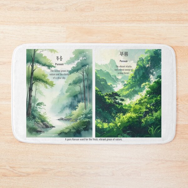 Item preview, Korean Word "PUREUM" (The serene green of nature) – Hangul Typography Art Set designed and sold by ZenHangulArt.