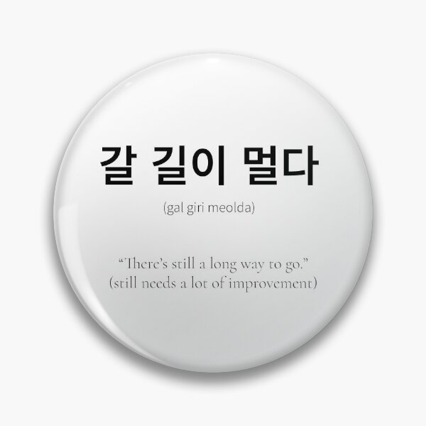 Item preview, 갈 길이 멀다 meaning when even more effort is needed designed and sold by nonikastudio.