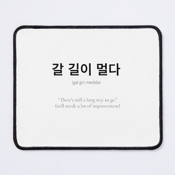 Item preview, 갈 길이 멀다 meaning when even more effort is needed designed and sold by nonikastudio.