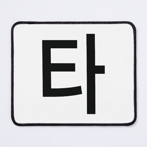 Item preview, Minimalist Korean Hangul Letter Ta Typography designed and sold by MonoGreenery.