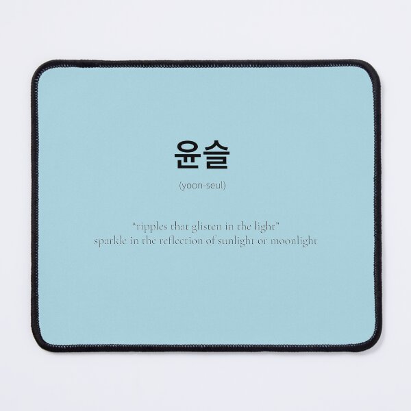 Item preview, 윤슬 (yoon-seul) Korean Word Meaning a beautiful natural phenomenom Colour edition designed and sold by nonikastudio.