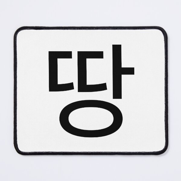 Item preview, Minimalist Korean Word Ttang Earth Typography designed and sold by MonoGreenery.