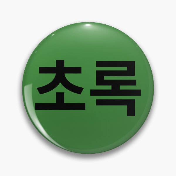 Item preview, Minimalist Korean Word Chorok Green Typography designed and sold by MonoGreenery.