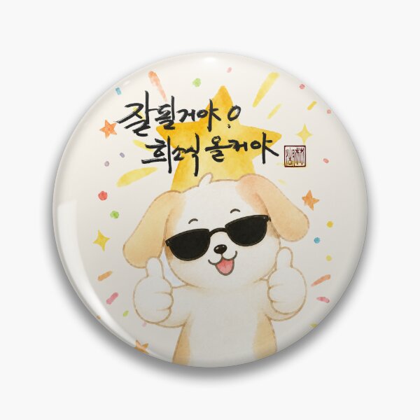 Item preview, Everything will be okay. Good news is on the way. designed and sold by K-Brush.