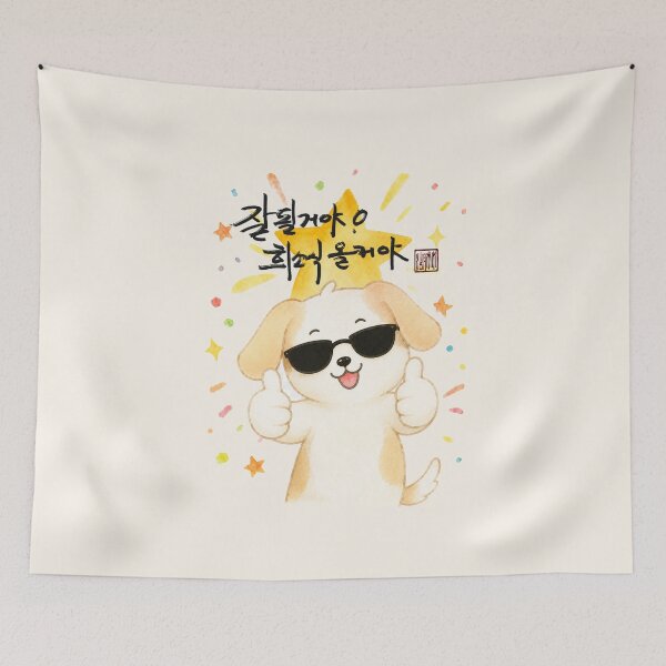 Item preview, Everything will be okay. Good news is on the way. designed and sold by K-Brush.
