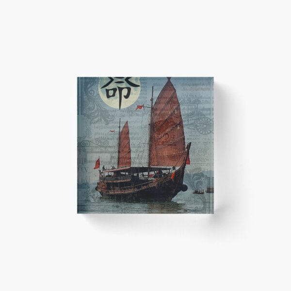 Item preview, Junk Boats - Mixed Media - Volume 05, No. 02, Chinese character - Destiny designed and sold by Legacy Star Designs.