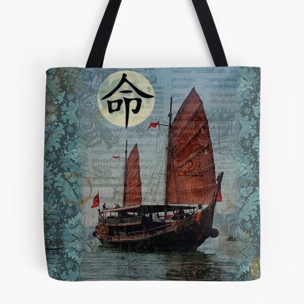 Item preview, Junk Boats - Mixed Media - Volume 05, No. 02, Chinese character - Destiny designed and sold by Legacy Star Designs.