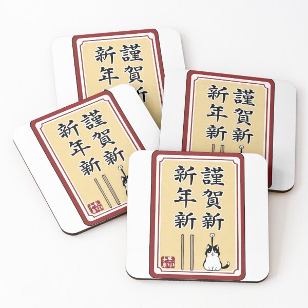 Item preview, Character - Tuxedo Cat Japanese New Year Card designed and sold by DoodyPets.