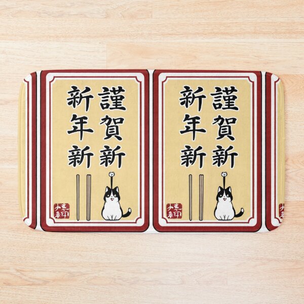 Item preview, Character - Tuxedo Cat Japanese New Year Card designed and sold by DoodyPets.