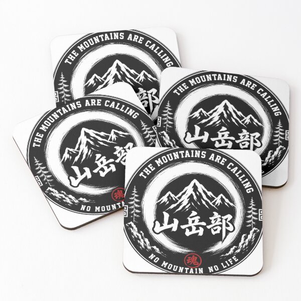 Item preview, The Mountains Are Calling No Mountain No Life Japanese Hiking Club  Art designed and sold by Locker39.