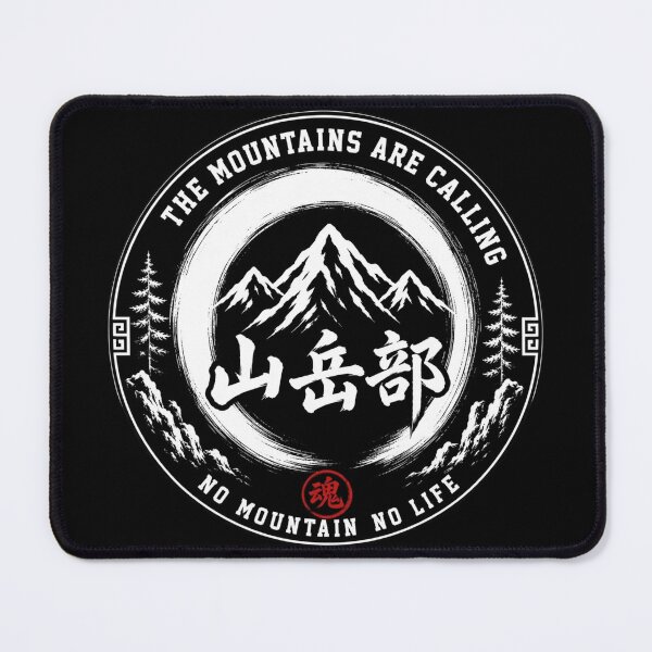 Item preview, The Mountains Are Calling No Mountain No Life Japanese Hiking Club Art designed and sold by Locker39.