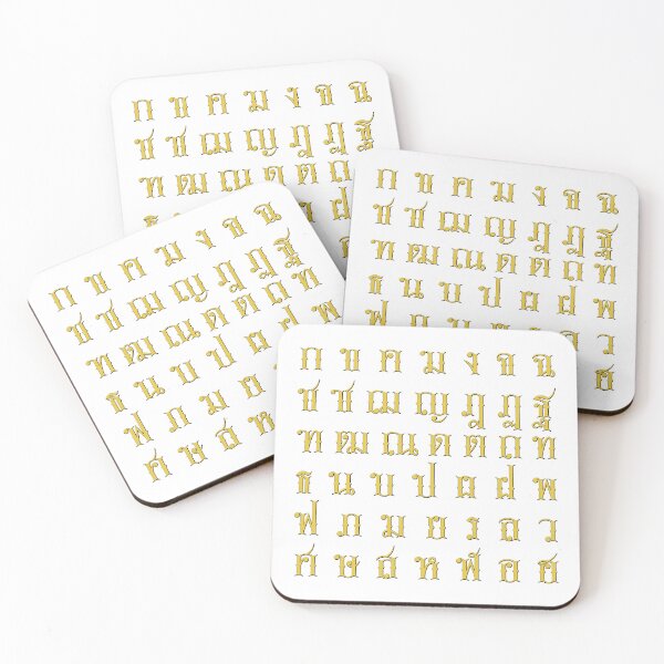 Item preview, VINTAGE THAI SCRIPTS #22 designed and sold by MINNIE shop.