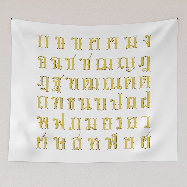 Item preview, VINTAGE THAI SCRIPTS #22 designed and sold by MINNIE shop.