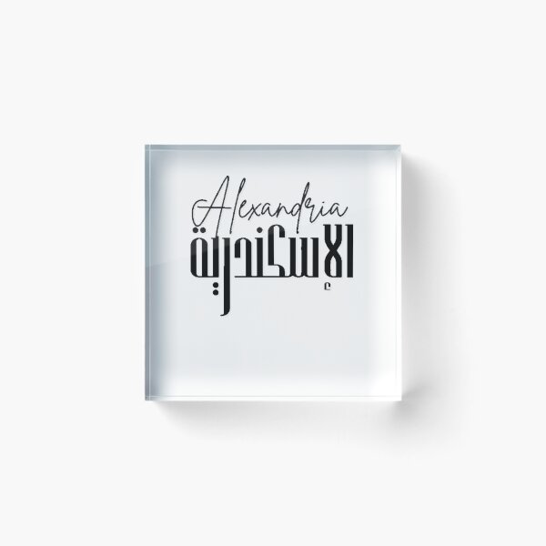 Item preview,  الإسكندرية Alexandria designed and sold by Printing-Lab-Co.