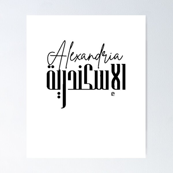 Item preview,  الإسكندرية Alexandria designed and sold by Printing-Lab-Co.