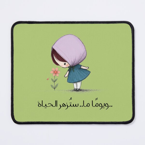 Item preview, Someday Life Will Bloom - Arabic Calligraphy Art designed and sold by 555Design.