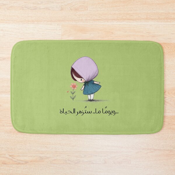Item preview, Someday Life Will Bloom - Arabic Calligraphy Art designed and sold by 555Design.