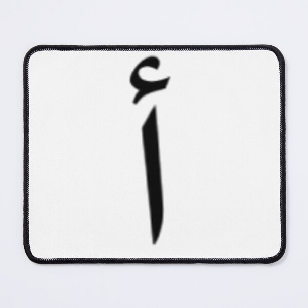 Item preview, Arabic letter  designed and sold by Omar-ArtAttack.