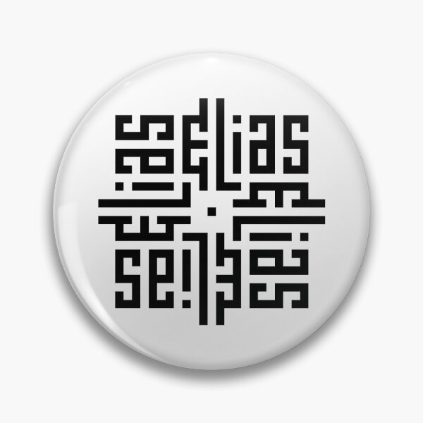 Item preview, ELIAS | Black | Modern Geometric Kufi Calligraphy | From Name to Art designed and sold by FOR YOUR NAME.
