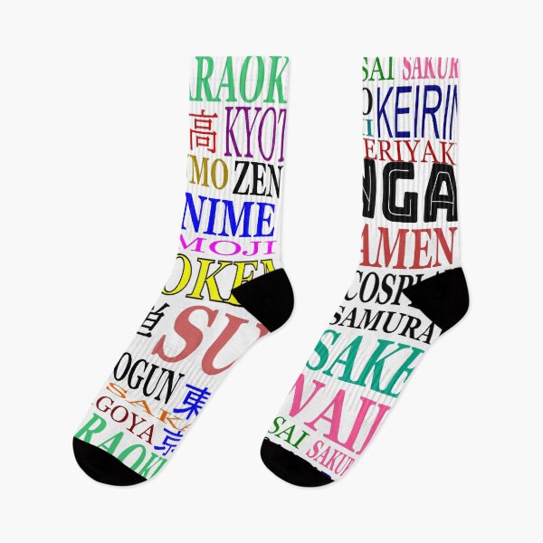 Item preview, JAPAN IN WORDS - A Collection of Icons designed and sold by KOSHIN-NO-KAZE.