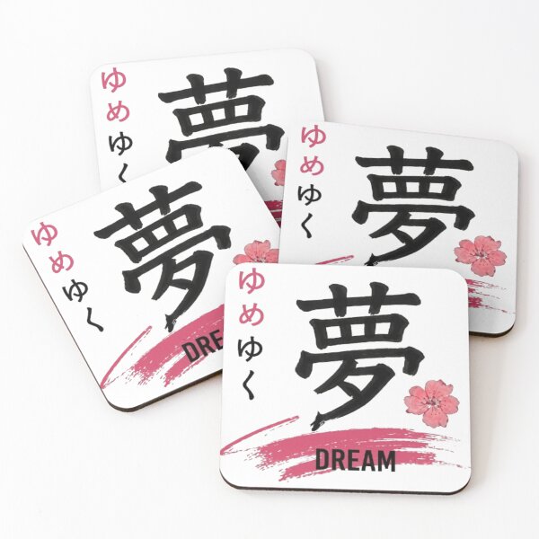 Item preview, Japanese Kanji symbol Dream with Cherry Blossoms designed and sold by Ahmedsyde.