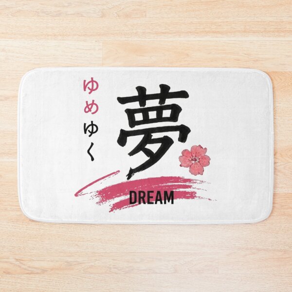 Item preview, Japanese Kanji symbol Dream with Cherry Blossoms designed and sold by Ahmedsyde.