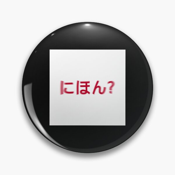 Item preview, Japan Original GOAT World Cup Football Winners 2026  designed and sold by Doctor Schtrudel.