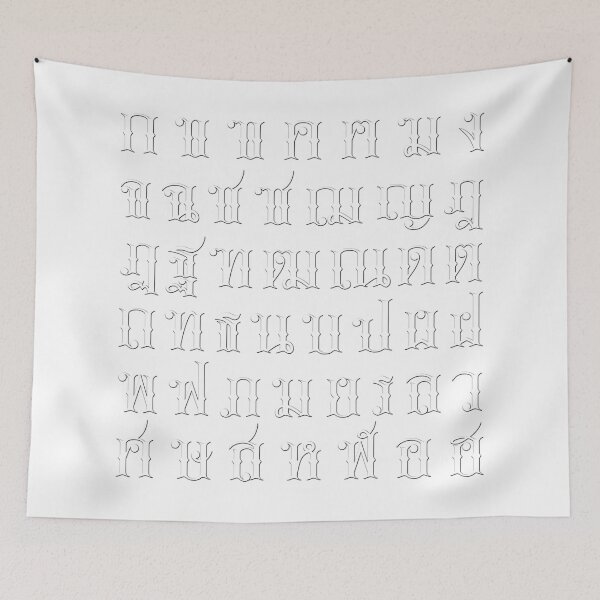 Item preview, VINTAGE THAI SCRIPTS #26 designed and sold by MINNIE shop.