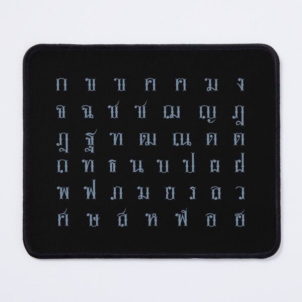 Item preview, VINTAGE THAI SCRIPTS #27 designed and sold by MINNIE shop.