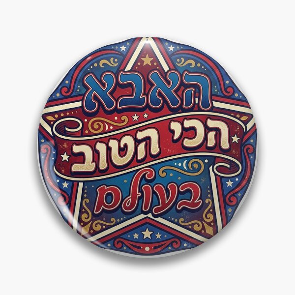 Item preview, Worlds Greatest Dad Hebrew designed and sold by MendyK.